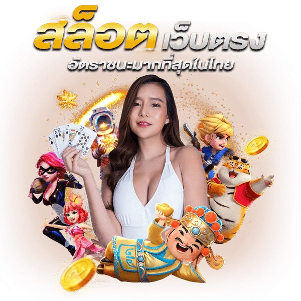 GGPRO สล็อตออนไลน์ ทางเข้าเล่น เข้าสู่ระบบ ผลบอลสด 2026
