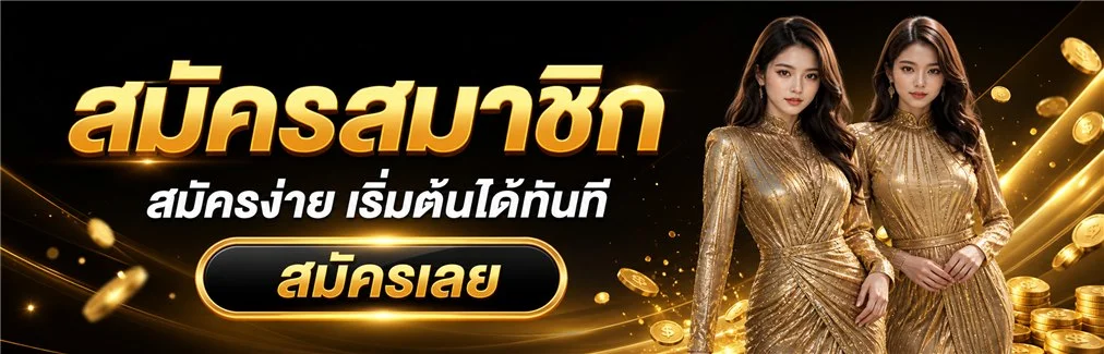 ขั้นตอนเข้าสู่ระบบ GGPRO สล็อตออนไลน์บนมือถือและคอมพิวเตอร์